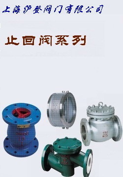 上海沪登阀门 品质为本，入驻中国泵阀网引领行业新标杆