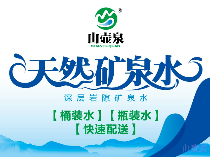 附近桶装水附近配送 欢迎来电「扬州市山壶泉天然水供应」